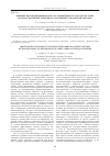 Научная статья на тему 'Влияние фитоионизации воздуха на эффективность работы системы воздухоснабжения защитных сооружений гражданской обороны'