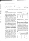 Научная статья на тему 'Влияние фиторегуляторов на физические показатели и ahaтомо-морфологические признаки пшеницы'