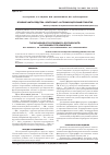 Научная статья на тему 'Влияние фитосредства «Эритрофит» на тромбоцитарный гемостаз'