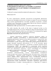 Научная статья на тему 'Влияние физических нагрузок на психофизиологическое состояние студентов Алтайского государственного медицинского университета'