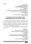 Научная статья на тему 'ВЛИЯНИЕ ФИЗИЧЕСКИХ УПРАЖНЕНИЙ РАЗНОЙ НАПРАВЛЕННОСТИ НА КУМУЛЯТИВНЫЙ ЭФФЕКТ В ПРОЯВЛЕНИЯХ ФИЗИЧЕСКИХ КАЧЕСТВ СТУДЕНТОВ'