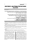 Научная статья на тему 'Влияние физического старения на электрические свойства металлополимерных композитов вк41 армос, вк41 СВМ'