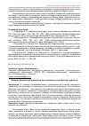 Научная статья на тему 'Влияние физической активности на когнитивные способности студентов'