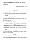 Научная статья на тему 'ВЛИЯНИЕ ФИЗИЧЕСКОЙ АКТИВНОСТИ НА УМСТВЕННЫЕ СПОСОБНОСТИ КУРСАНТОВ И СЛУШАТЕЛЕЙ ОБРАЗОВАТЕЛЬНЫХ ОРГАНИЗАЦИЙ СИЛОВЫХ ВЕДОМСТВ'