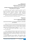 Научная статья на тему 'ВЛИЯНИЕ ФИЗИЧЕСКОЙ АКТИВНОСТИ НА УМСТВЕННЫЕ СПОСОБНОСТИ СТУДЕНТОВ'