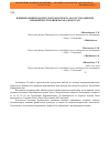 Научная статья на тему 'Влияние физической культуры и спорта на рост и развитие юношей Республики Каракалпакстан'