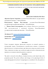 Научная статья на тему 'ВЛИЯНИЕ ФИЗИЧЕСКОЙ НАГРУЗКИ В ПОСЛЕРОДОВОЙ ПЕРИОД'