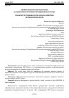 Научная статья на тему 'ВЛИЯНИЕ ФИЗИЧЕСКОЙ ПОДГОТОВКИ НА ФИЗИЧЕСКОЕ СОСТОЯНИЕ СОТРУДНИКОВ МЧС РОССИИ'