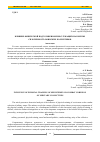 Научная статья на тему 'Влияние физической подготовки военнослужащих на боевую сплоченность воинских коллективов'