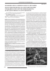 Научная статья на тему 'Влияние фона минерального питания и фотопериодизма на формирование урожайности сортов топинамбура и продуктивность агроценозов'