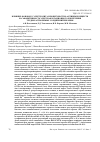 Научная статья на тему 'Влияние фонового электролита и поверхностно-активных веществ на эффективность электрофлотационного извлечения труднорастворимых соединений европия'