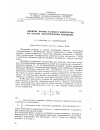 Научная статья на тему 'Влияние формы газового включения на отказы электрической изоляции'