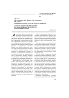 Научная статья на тему 'Влияние формы, параметров и режимов работы аксиальной коронки на эффективность процесса разрушения забоя'