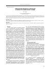 Научная статья на тему 'Влияние формы плазменного образования на температуру горения дугового разряда'
