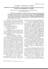 Научная статья на тему 'Влияние фосфатирования на качество автоосаждения лака КЧ-0125 на поверхности алюминия и его сплавов'
