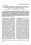 Научная статья на тему 'Влияние фотопериода и интенсивности облучения на развитие побегов Stevia rebaudiana Bertoni in vitro и синтез в них стевиол-гликозидов'