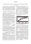 Научная статья на тему 'Влияние фракции посадочного материала на сбор клубней топинсолнечника'