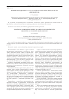 Научная статья на тему 'Влияние фракционного состава опилок на прочностные свойства опилкобетона'
