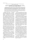 Научная статья на тему 'Влияние фракционного состава волокнистой суспензии на ее бумагообразующие свойства'
