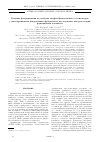 Научная статья на тему 'Влияние фторирования на свойства тиофен-фениленовых со-олигомеров с аннелированным центральным фрагментом: исследование методом теории функционала плотности'