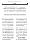 Научная статья на тему 'Влияние фтористоводородной кислоты на анодное поведение комбинированного электрода железо-титан в растворе хлорида натрия'