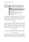 Научная статья на тему 'ВЛИЯНИЕ ФЦП "РАЗВИТИЕ ВНУТРЕННЕГО И ВЪЕЗДНОГО ТУРИЗМА В РОССИЙСКОЙ ФЕДЕРАЦИИ (2019-2025 ГОДЫ)" НА РАЗВИТИЕ СЕРВИСА И ТУРИЗМА'