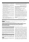 Научная статья на тему 'Влияние фукоидана из морской бурой водоросли Laminaria japonica на развитие аденокарциномы Эрлиха и карциномы легких Льюис и эффективность циклофосфана у мышей'