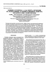 Научная статья на тему 'Влияние фуллерена c 60 как центра ветвления на молекулярные и поляризационные свойства звездообразных полистиролов'