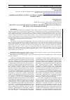 Научная статья на тему 'Влияние фунгицида Колфуго Супер на развитие колоний гриба Fusarium graminearum'