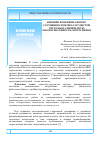 Научная статья на тему 'Влияние функционального состояния сердечно-сосудистой системы на физическую работоспособность спортсменов'