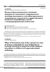 Научная статья на тему 'Влияние функционального состояния желудка на показатели напряженности антиэндотоксинового и антибактериального гуморального иммунитета к представителям кишечной микрофлоры у детей с гастродуоденальной патологией'