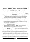 Научная статья на тему 'Влияние функциональной асимметрии на качество гребков у юных пловцов 8-10 лет'