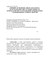 Научная статья на тему 'Влияние функциональных добавок на использование питательных веществ бройлерами при скармливании комбикормов с повышенным уровнем энергии'