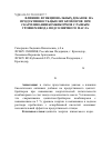 Научная статья на тему 'Влияние функциональных добавок на продуктивность цыплят-бройлеров при скармливании комбикормов с разным уровнем ввода подсолнечного масла'