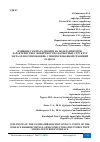 Научная статья на тему 'ВЛИЯНИЕ ГАММА РАДИАЦИИ НА ВОЛЬТАМПЕРНУЮ ХАРАКТЕРИСТИКУ ПОВЕРХНОСТНО-БАРЬЕРНЫХ СТРУКТУР МЕТАЛЛ-ПОЛУПРОВОДНИК С МИКРОРЕЛЬЕФНОЙ ГРАНИЦЕЙ РАЗДЕЛА'