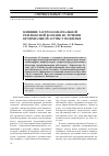 Научная статья на тему 'Влияние гастроэзофагеальной рефлюксной болезни на течение бронхиальной астмы у пожилых'