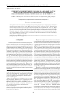 Научная статья на тему 'Влияние газифицирующих добавок на фазовый состав продуктов горения при самораспространяющемся высокотемпературном синтезе МАХ-фаз в системе Ti-C-Al'