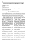 Научная статья на тему 'ВЛИЯНИЕ ГАЗИРОВАННЫХ НАПИТКОВ НА МИКРОБИОМ РОТОВОЙ ПОЛОСТИ'