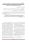 Научная статья на тему 'Влияние газоимпульсной обработки на выносливость, длительную прочность, коррозионную и релаксационную стойкость металлических материалов'