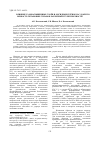 Научная статья на тему 'Влияние газонасыщенных слоёв и оксидных плёнок на ударную вязкость титановых сплавов различных групп прочности'