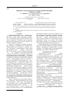 Научная статья на тему 'Влияние газов и добавок на триболюминесценцию сульфата тербия'