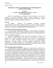 Научная статья на тему 'Влияние газового заполнения на теплопроводность пористой керамики'