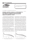 Научная статья на тему 'Влияние газового зазора на эффективность охлаждения и микроструктуру отливок при литье силуминов в металлическую водоохлаждаемую форму'