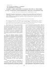 Научная статья на тему 'Влияние газовых включений в пульповом продукте на определение расхода и плотности двухкомпонентного продукта в трехфазной среде'