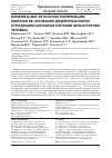 Научная статья на тему 'ВЛИЯНИЕ GCMAF-RF НА EX VIVO ПОЛЯРИЗАЦИЮ МАКРОФАГОВ, АКТИВАЦИЮ ДЕНДРИТНЫХ КЛЕТОК И ПРОДУКЦИЮ ЦИТОКИНОВ КЛЕТКАМИ ЦЕЛЬНОЙ КРОВИ ЧЕЛОВЕКА'