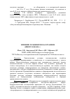 Научная статья на тему 'Влияние гельминтов на организм дикого кабана ( Suss crofa )'