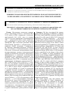 Научная статья на тему 'Влияние гемокомпонентной терапии на показатели иммунитета и образование аллоантител у больных апластической анемией'