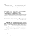 Научная статья на тему 'Влияние гена H-FABP на морфологический состав задней трети полутуши у откормочного молодняка свиней'