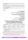 Научная статья на тему 'ВЛИЯНИЕ ГЕНДЕРНОЙ ИДЕНТИЧНОСТИ ПОДРОСТКОВ НА ИХ ПРЕДСТАВЛЕНИЯ О СЕМЕЙНЫХ РОЛЯХ'