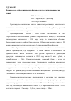 Научная статья на тему 'Влияние гено- и фенотипических факторов на продуктивные качества свиней'